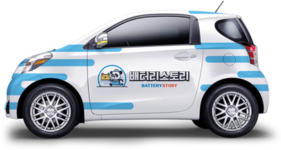 배터리스토리 출장 차량 이미지